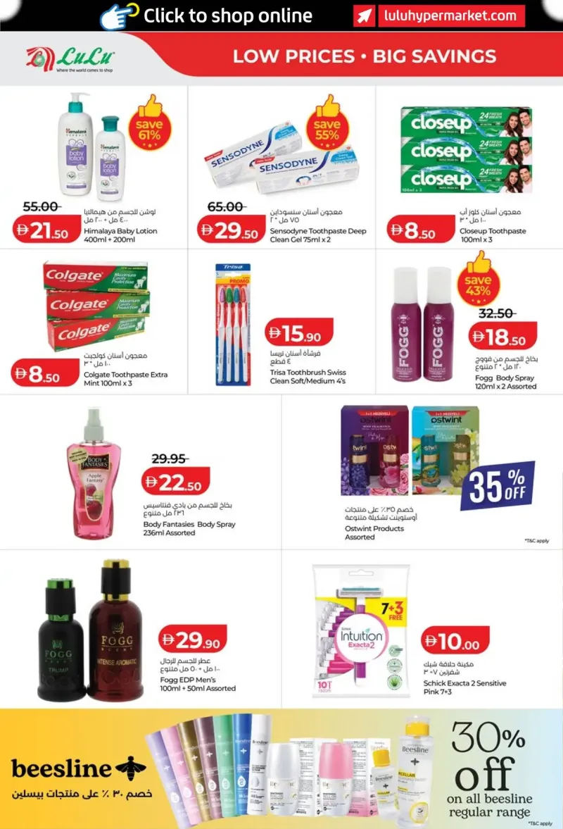 Lulu weekly ad Sep 20 – Sep 29, 2026 – page 24