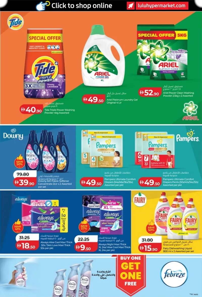 Lulu weekly ad Sep 20 – Sep 29, 2026 – page 26