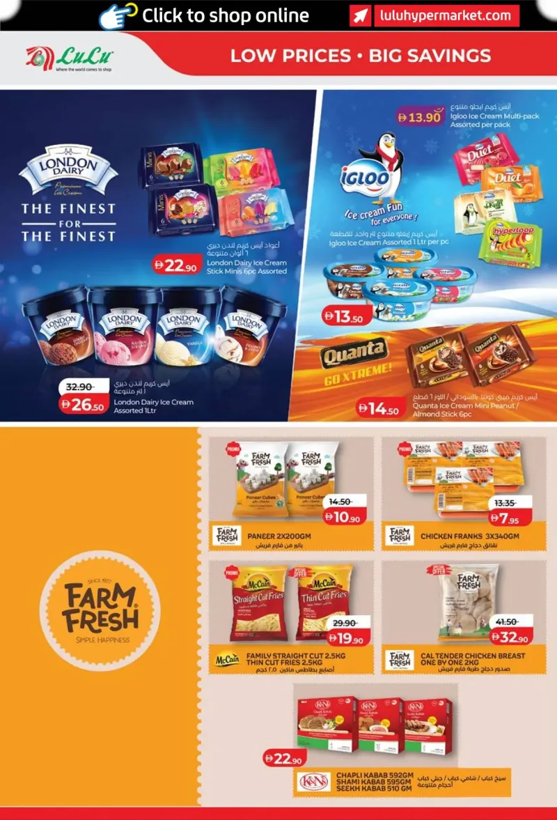 Lulu weekly ad Sep 20 – Sep 29, 2026 – page 14