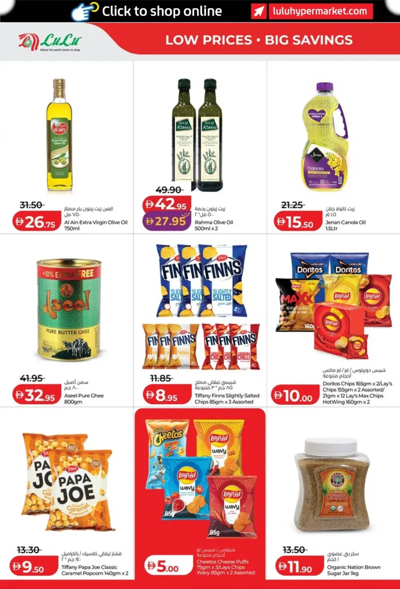 Lulu weekly ad Sep 20 – Sep 29, 2026 – page 6