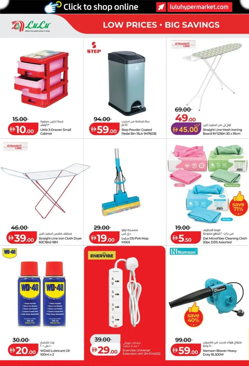 Lulu weekly ad Sep 20 – Sep 29, 2026 – page 40