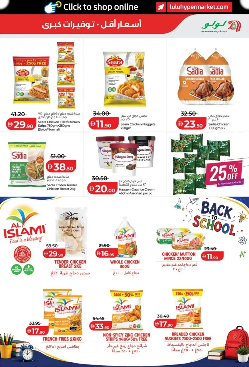 Lulu weekly ad Sep 20 – Sep 29, 2026 – page 13