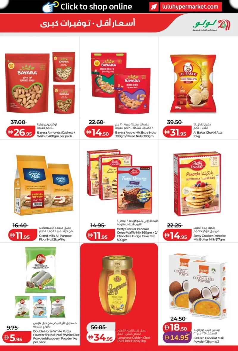 Lulu weekly ad Sep 20 – Sep 29, 2026 – page 7
