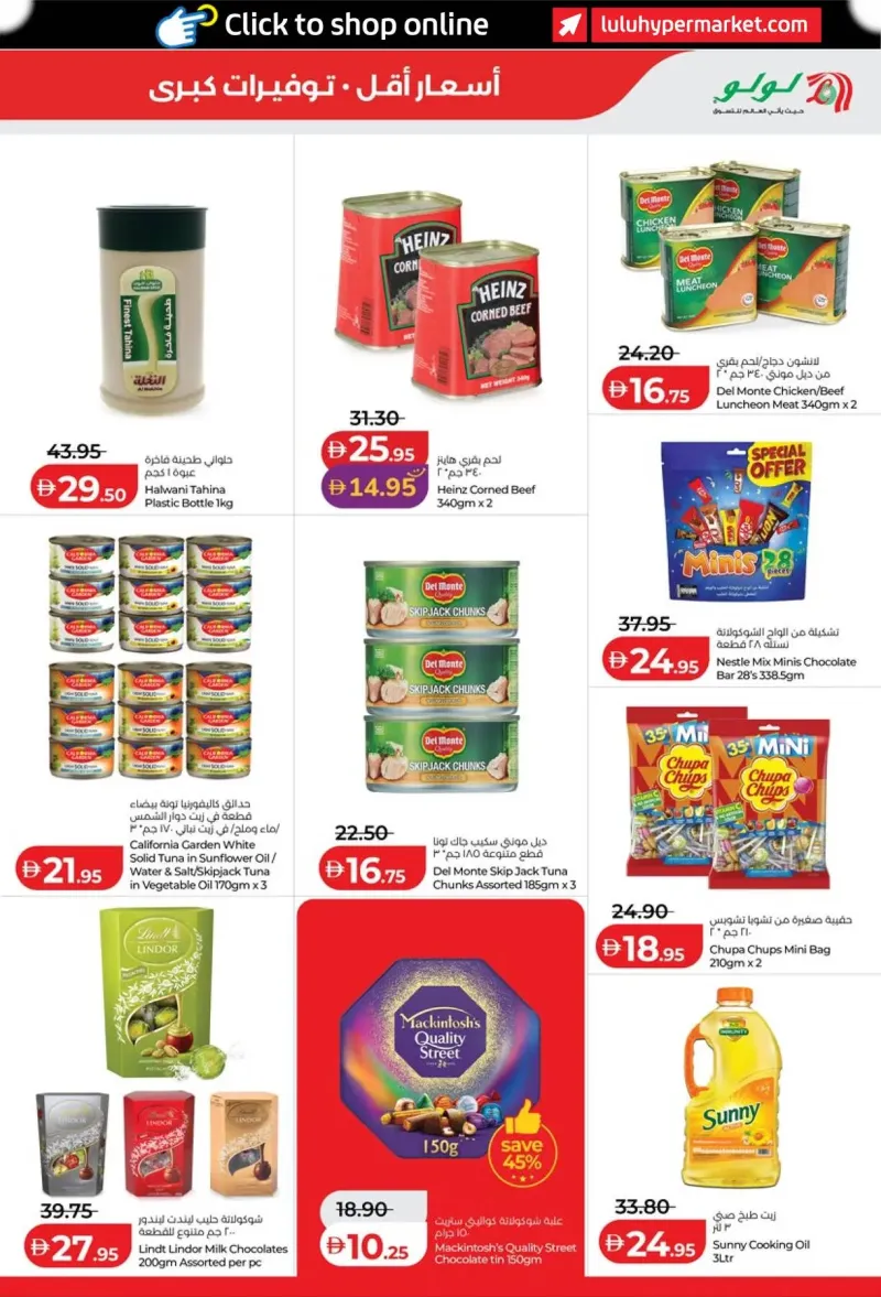 Lulu weekly ad Sep 20 – Sep 29, 2026 – page 5