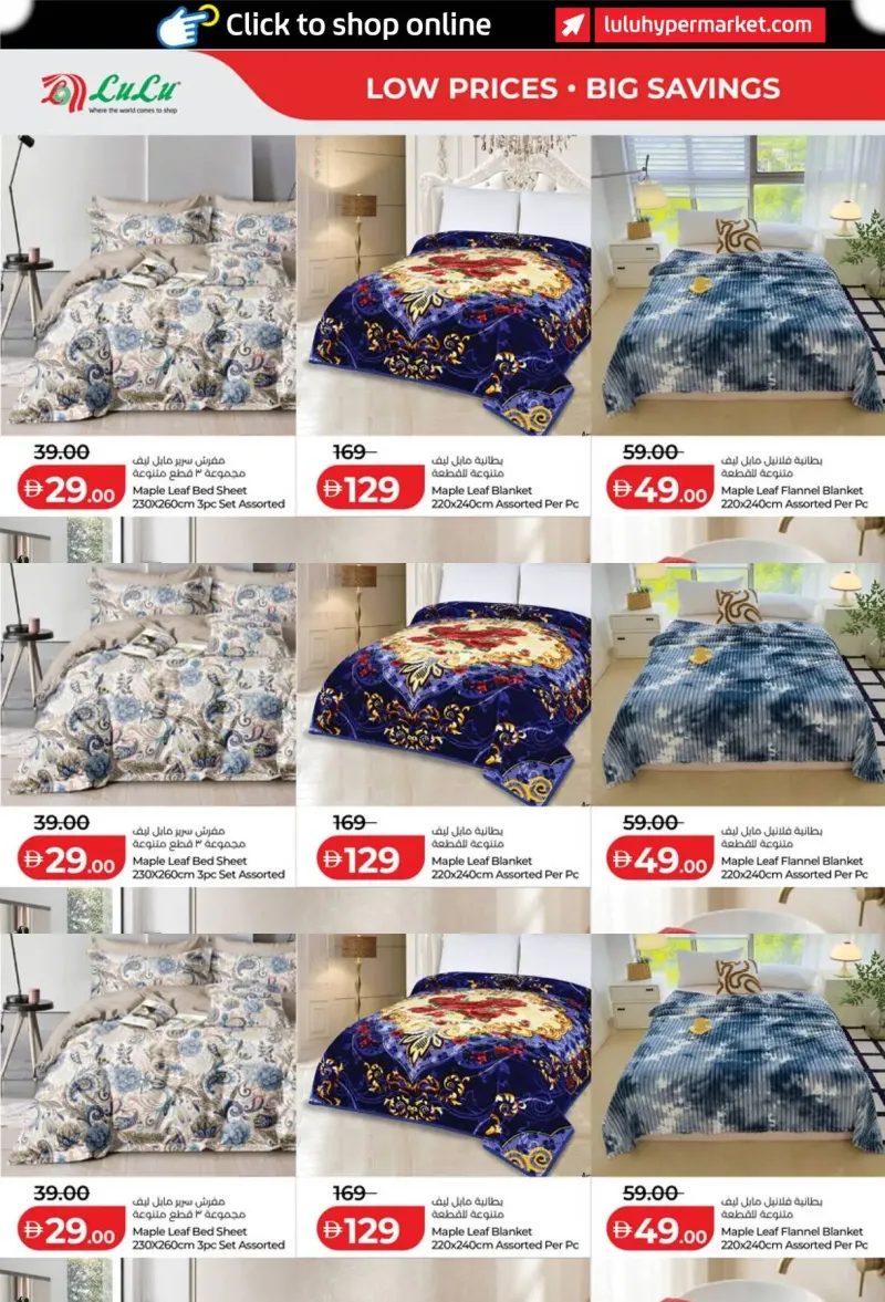 Lulu weekly ad Sep 20 – Sep 29, 2026 – page 32
