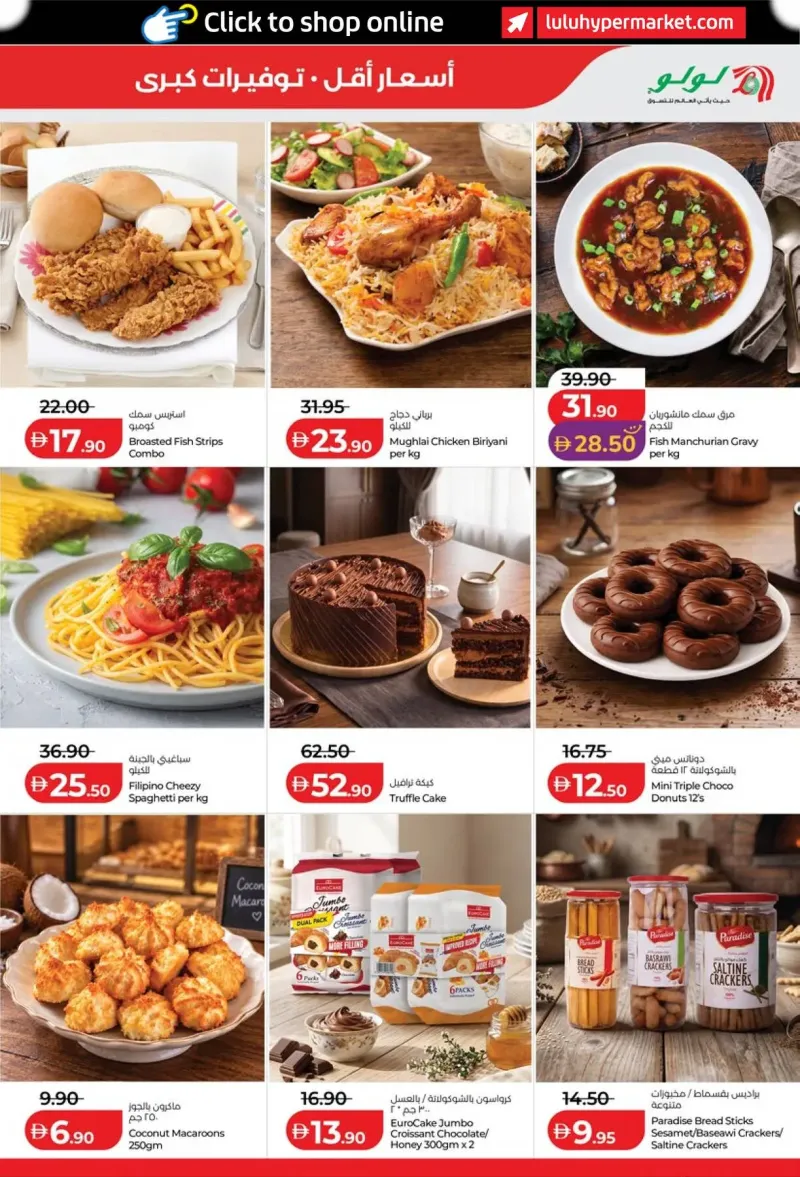 Lulu weekly ad Sep 20 – Sep 29, 2026 – page 19