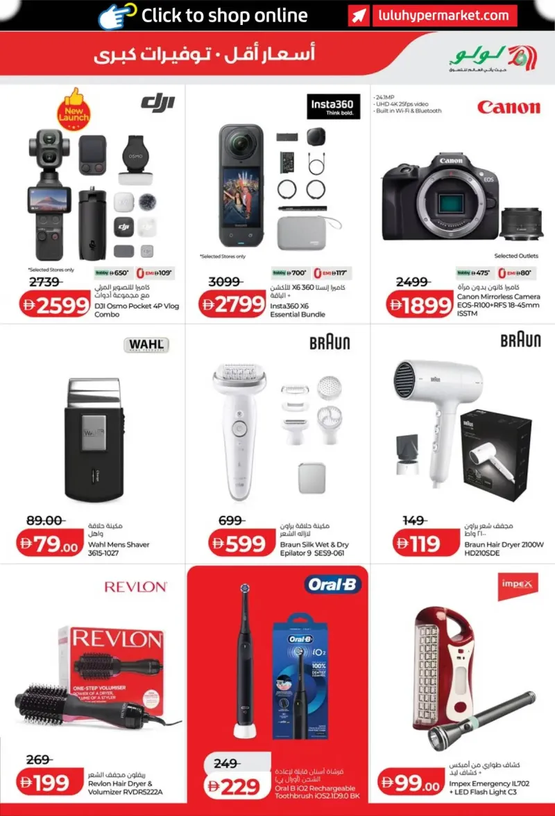 Lulu weekly ad Sep 20 – Sep 29, 2026 – page 43