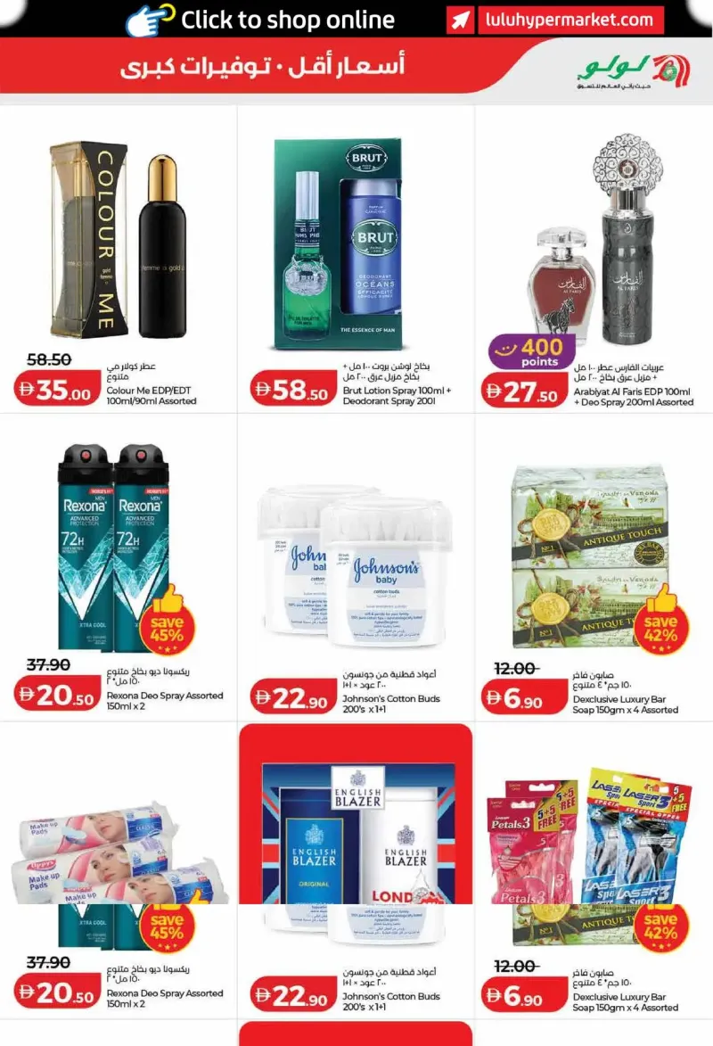 Lulu weekly ad Sep 21 – Sep 29, 2026 – page 35