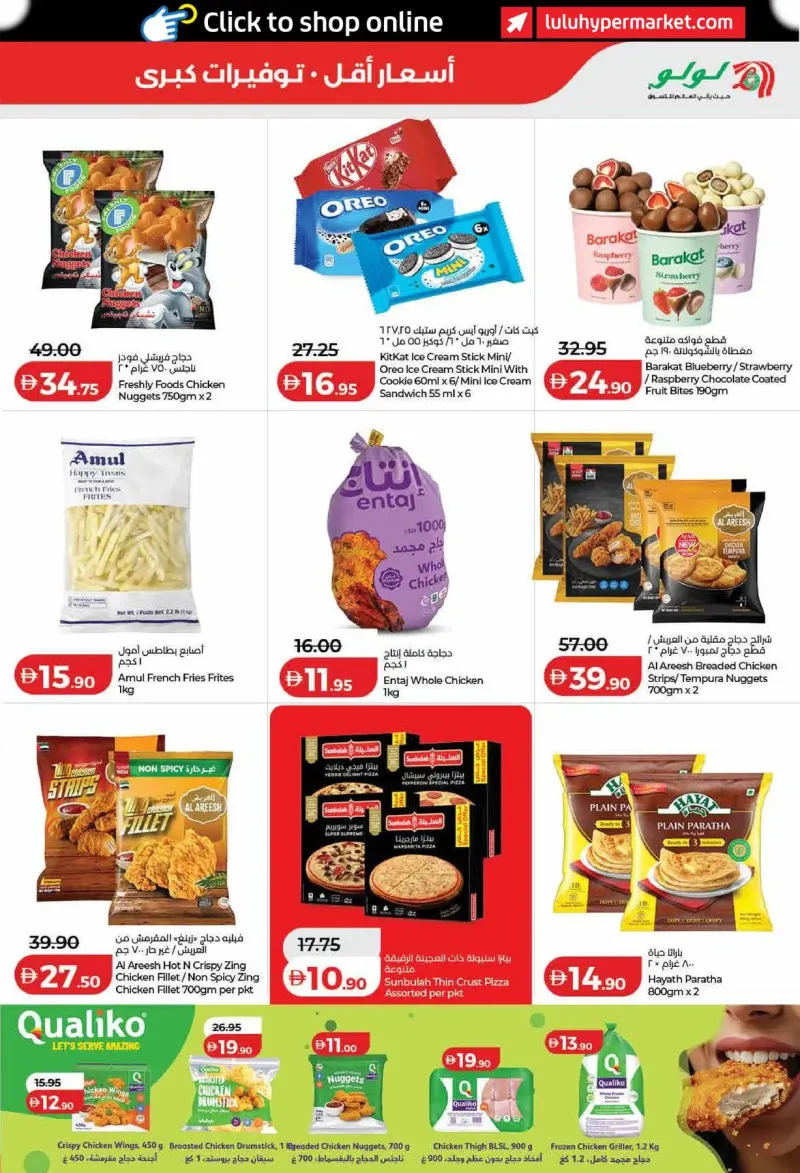 Lulu weekly ad Sep 21 – Sep 29, 2026 – page 19