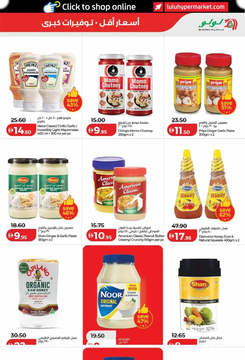 Lulu weekly ad Sep 21 – Sep 29, 2026 – page 11