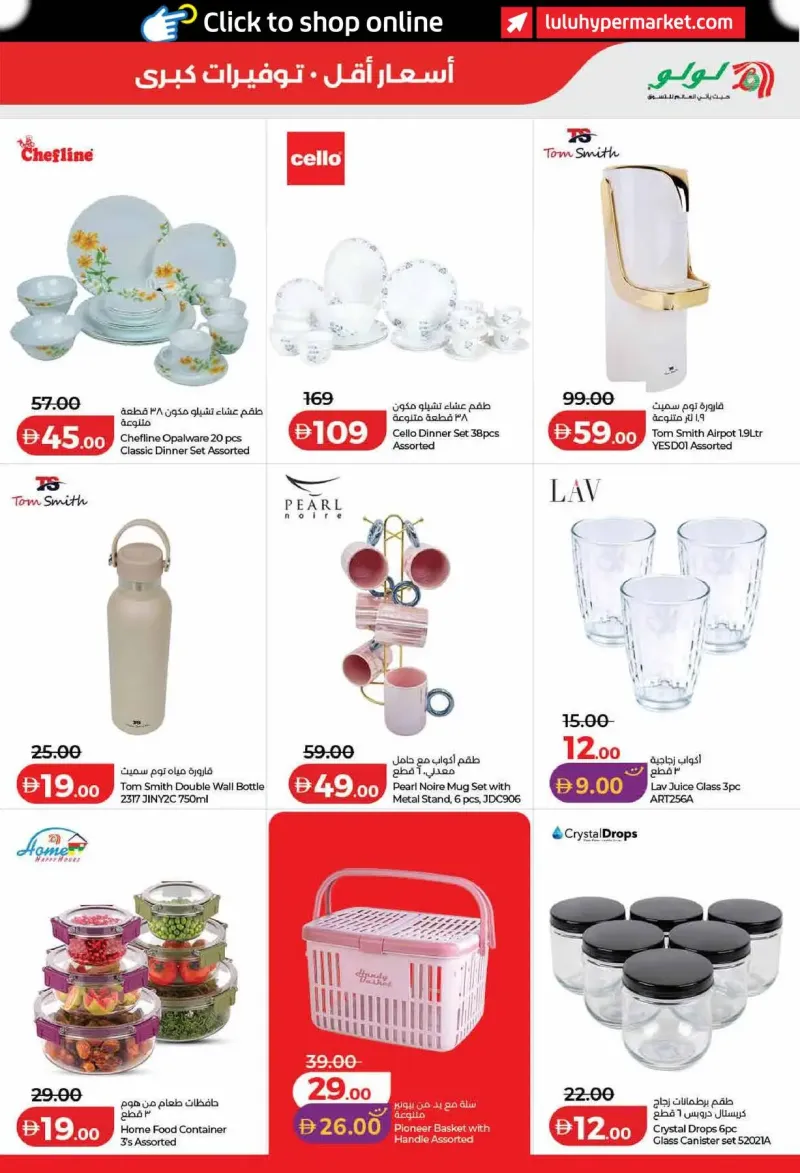 Lulu weekly ad Sep 21 – Sep 29, 2026 – page 53