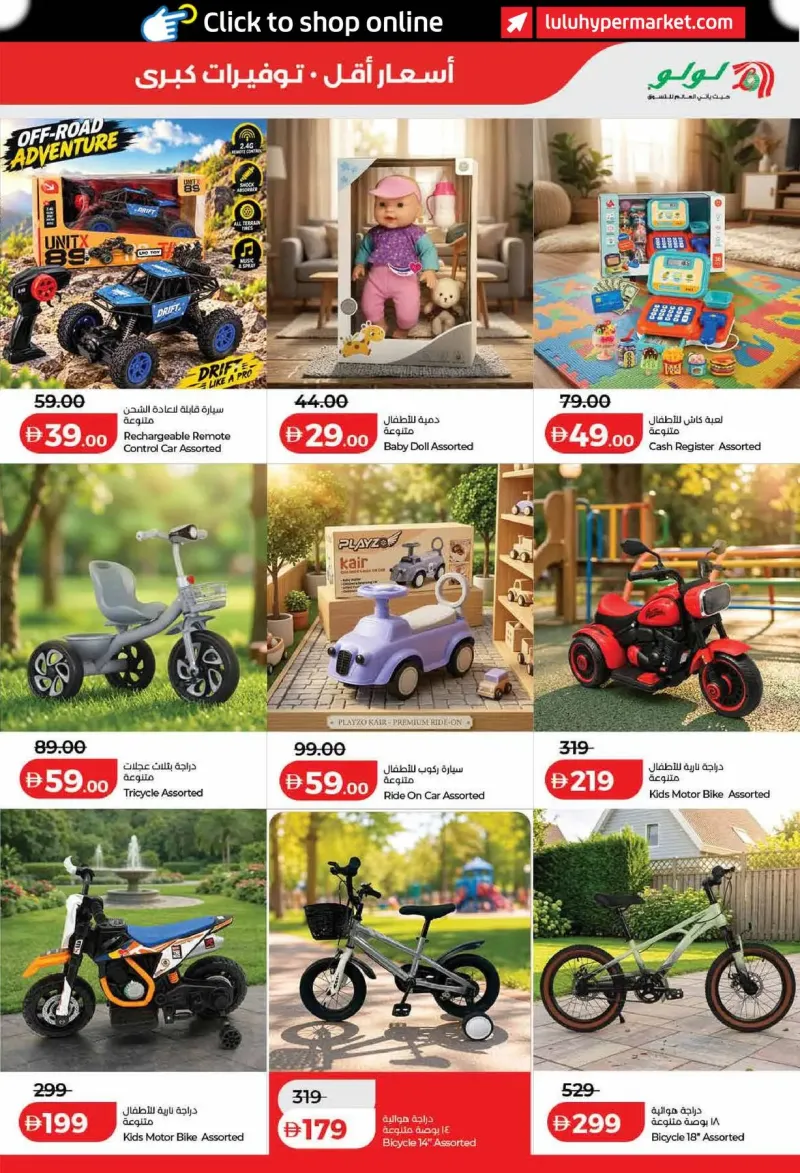 Lulu weekly ad Sep 21 – Sep 29, 2026 – page 47