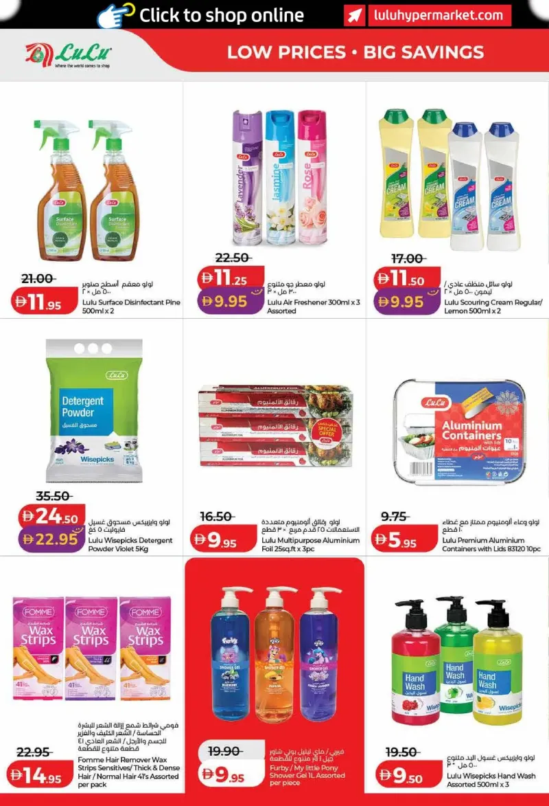 Lulu weekly ad Sep 21 – Sep 29, 2026 – page 28