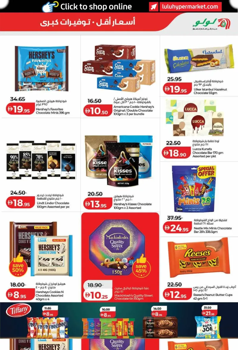 Lulu weekly ad Sep 21 – Sep 29, 2026 – page 5
