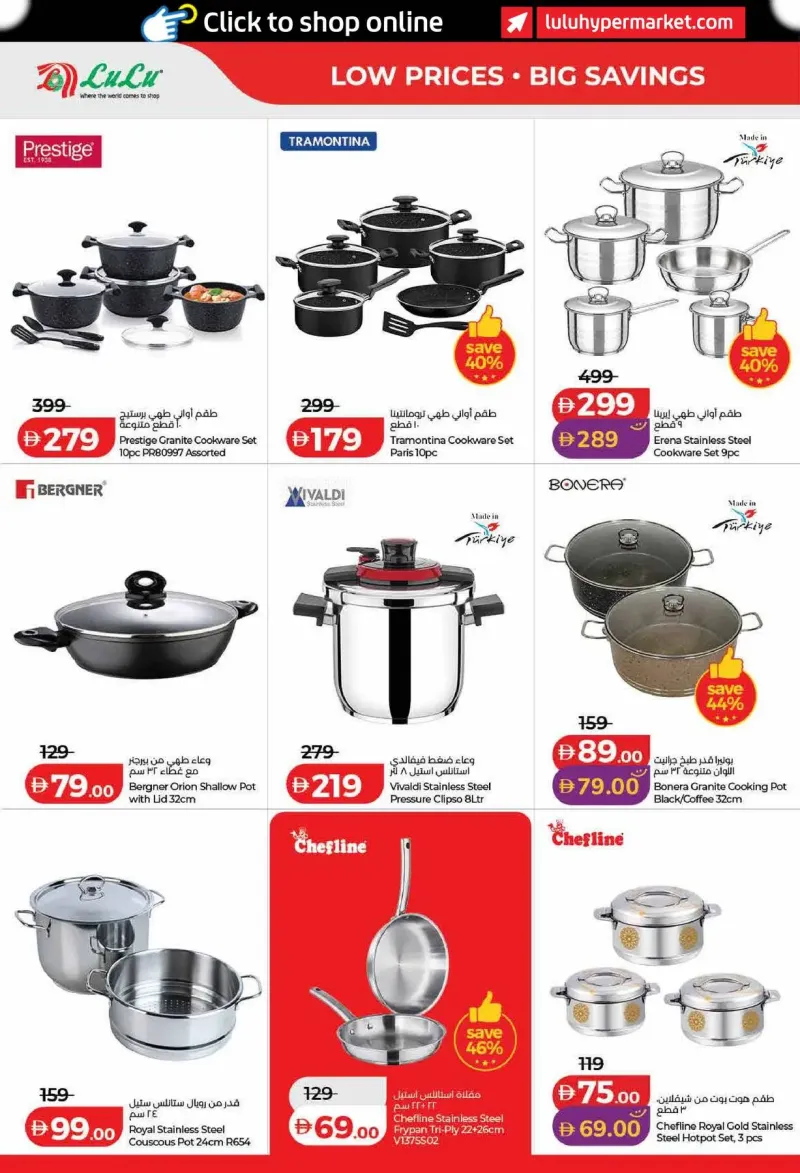 Lulu weekly ad Sep 21 – Sep 29, 2026 – page 52