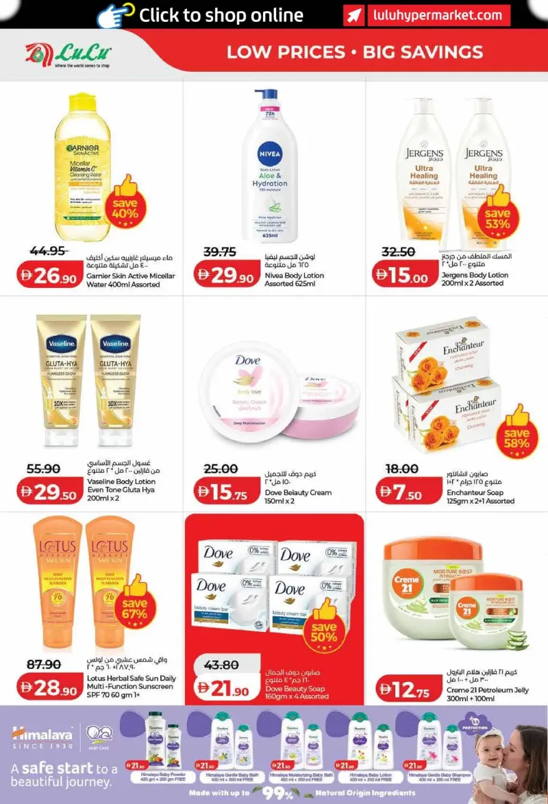 Lulu weekly ad Sep 21 – Sep 29, 2026 – page 34