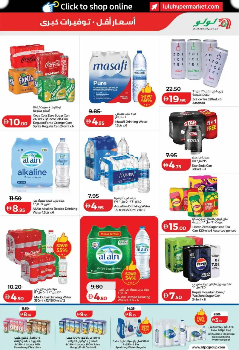 Lulu weekly ad Sep 21 – Sep 29, 2026 – page 13