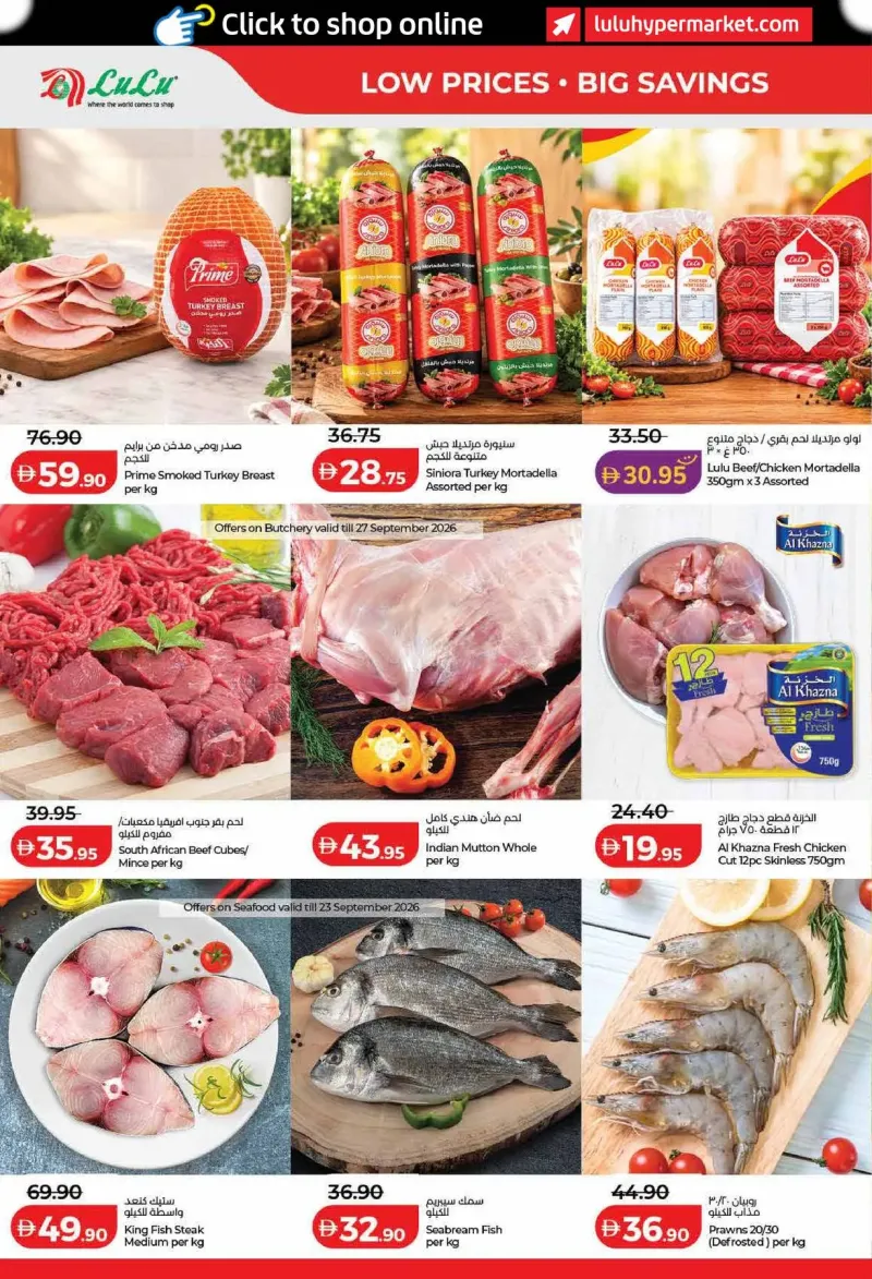 Lulu weekly ad Sep 21 – Sep 29, 2026 – page 30
