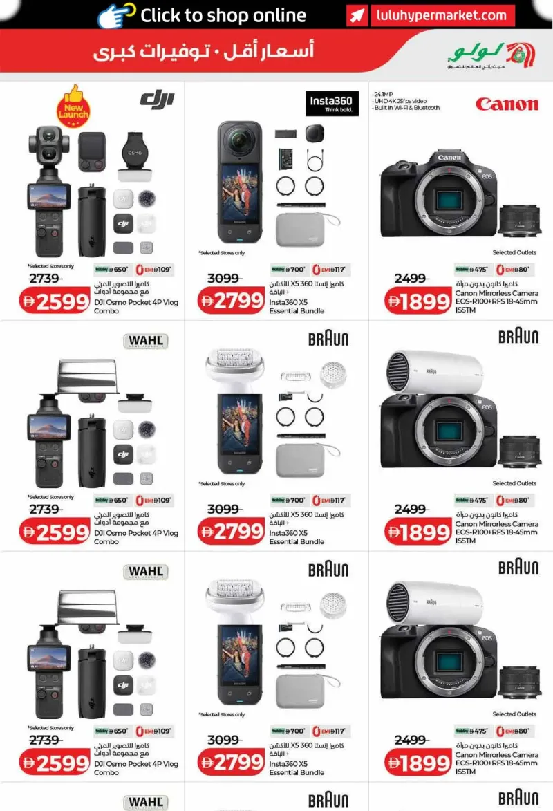 Lulu weekly ad Sep 21 – Sep 29, 2026 – page 57