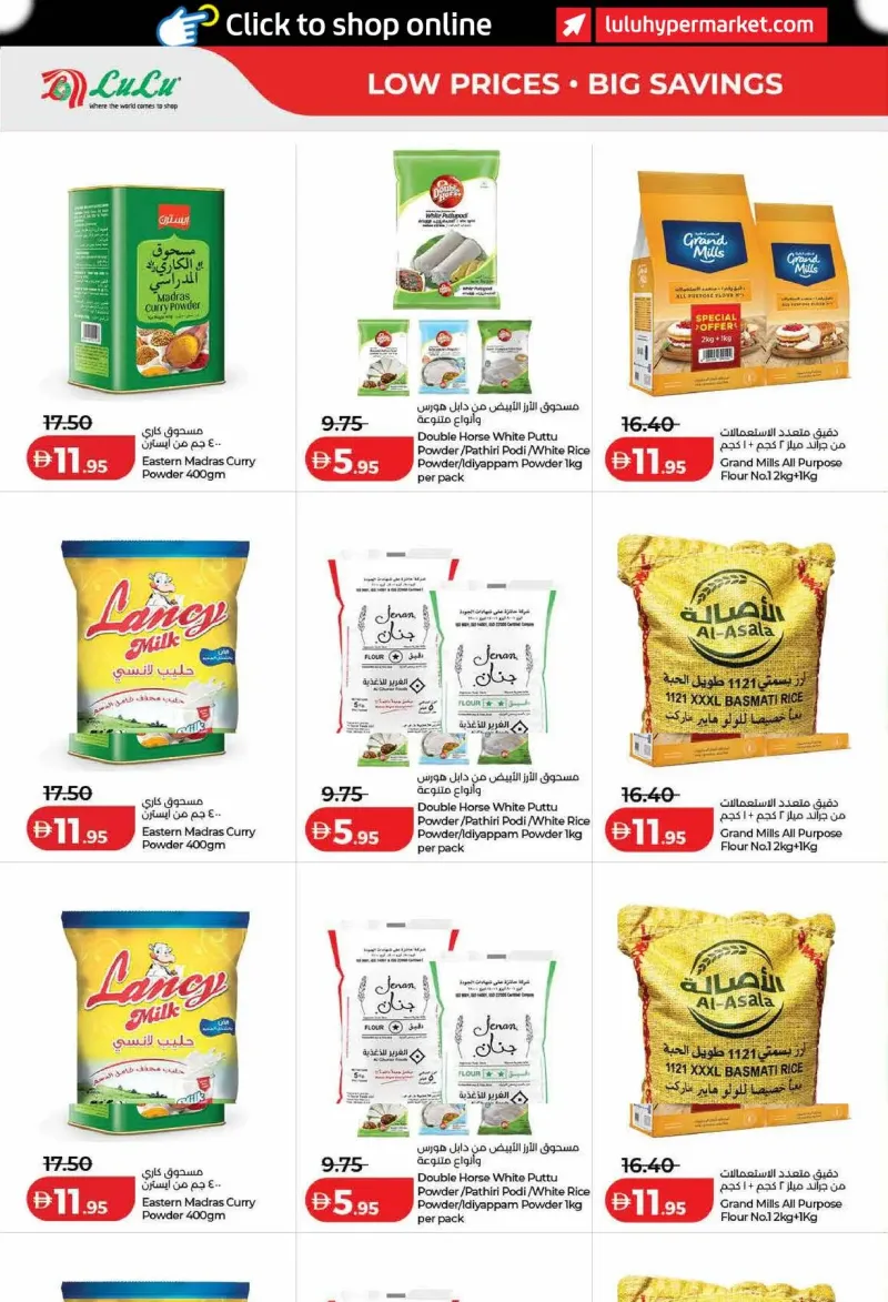 Lulu weekly ad Sep 21 – Sep 29, 2026 – page 14