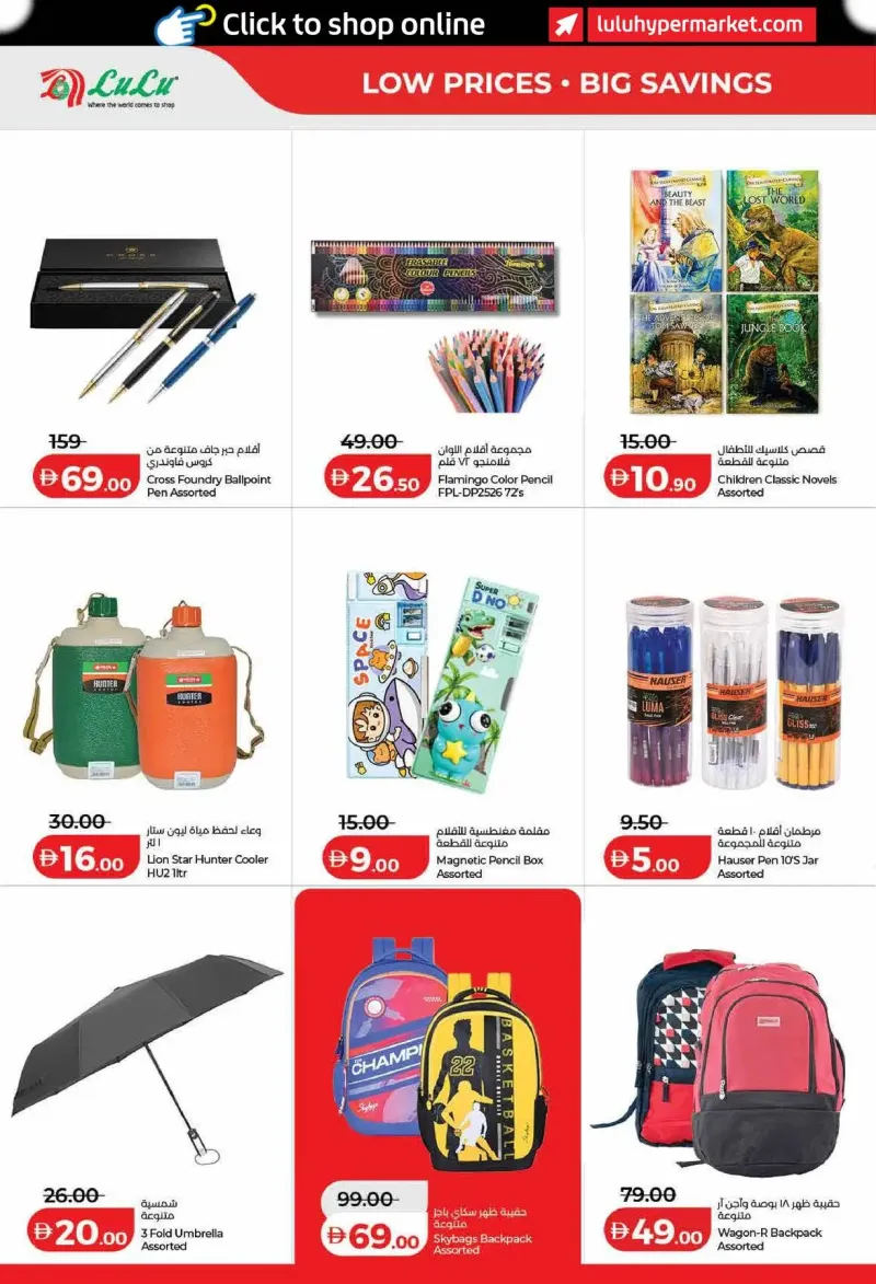 Lulu weekly ad Sep 21 – Sep 29, 2026 – page 48