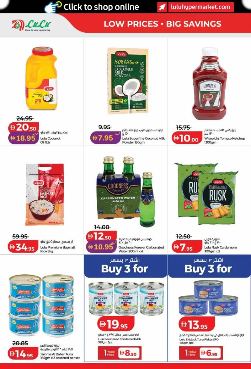 Lulu weekly ad Sep 21 – Sep 29, 2026 – page 26