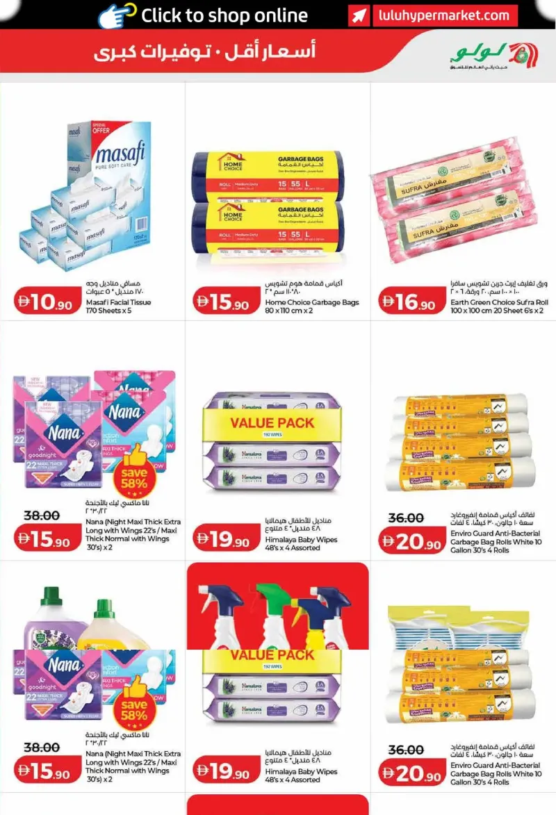 Lulu weekly ad Sep 21 – Sep 29, 2026 – page 43