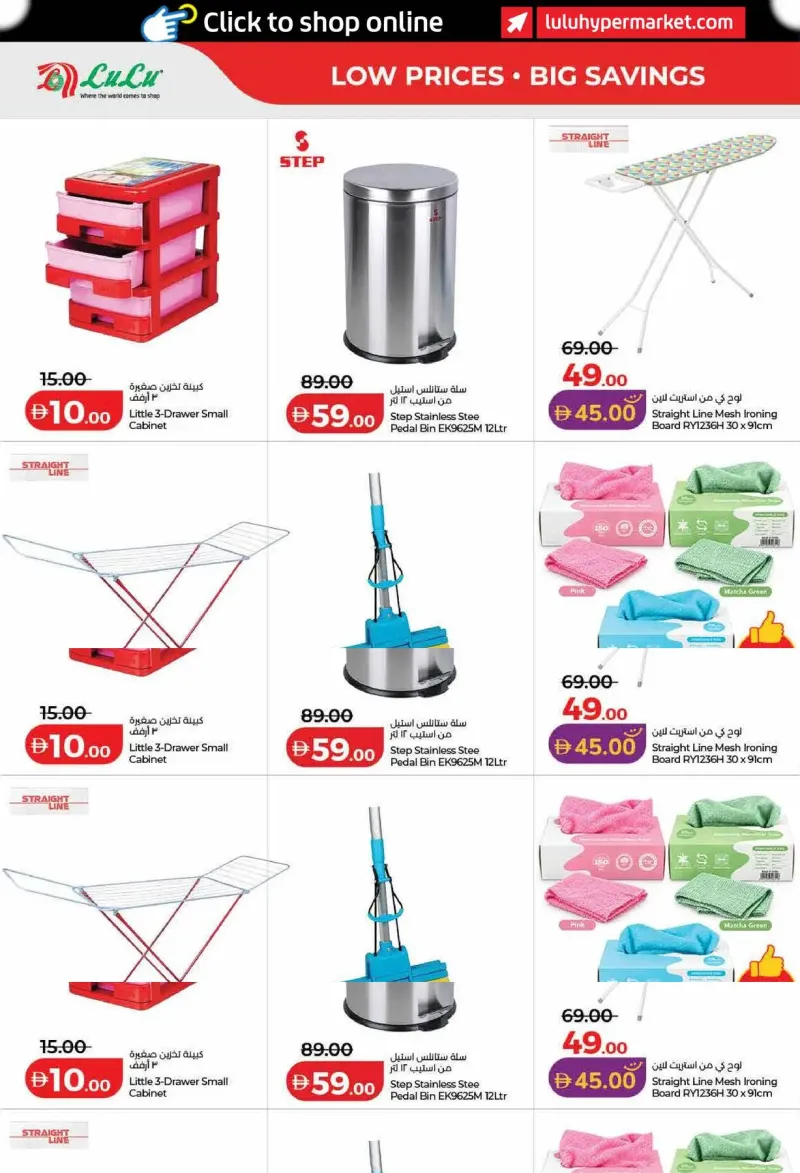 Lulu weekly ad Sep 21 – Sep 29, 2026 – page 54