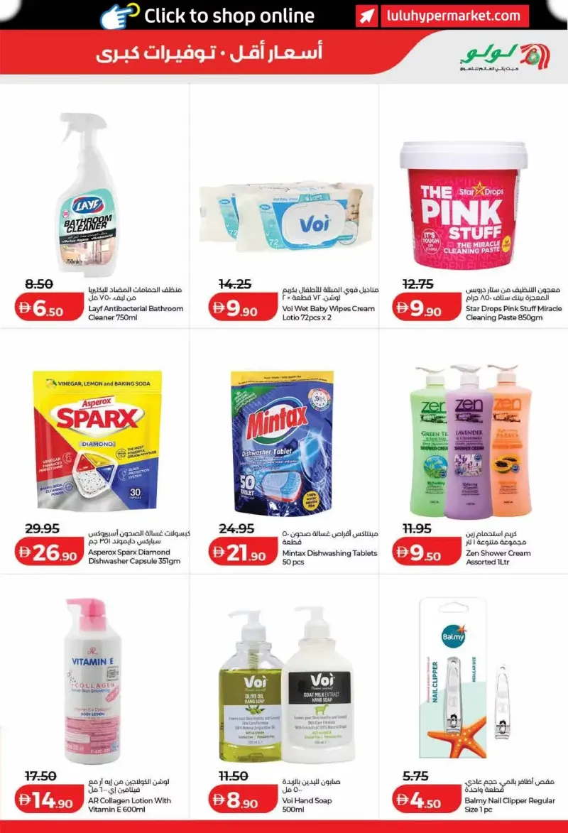 Lulu weekly ad Sep 21 – Sep 29, 2026 – page 45