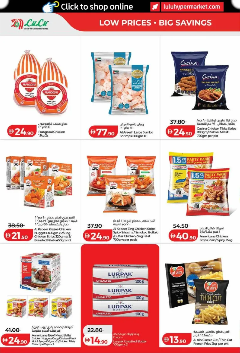 Lulu weekly ad Sep 21 – Sep 29, 2026 – page 20