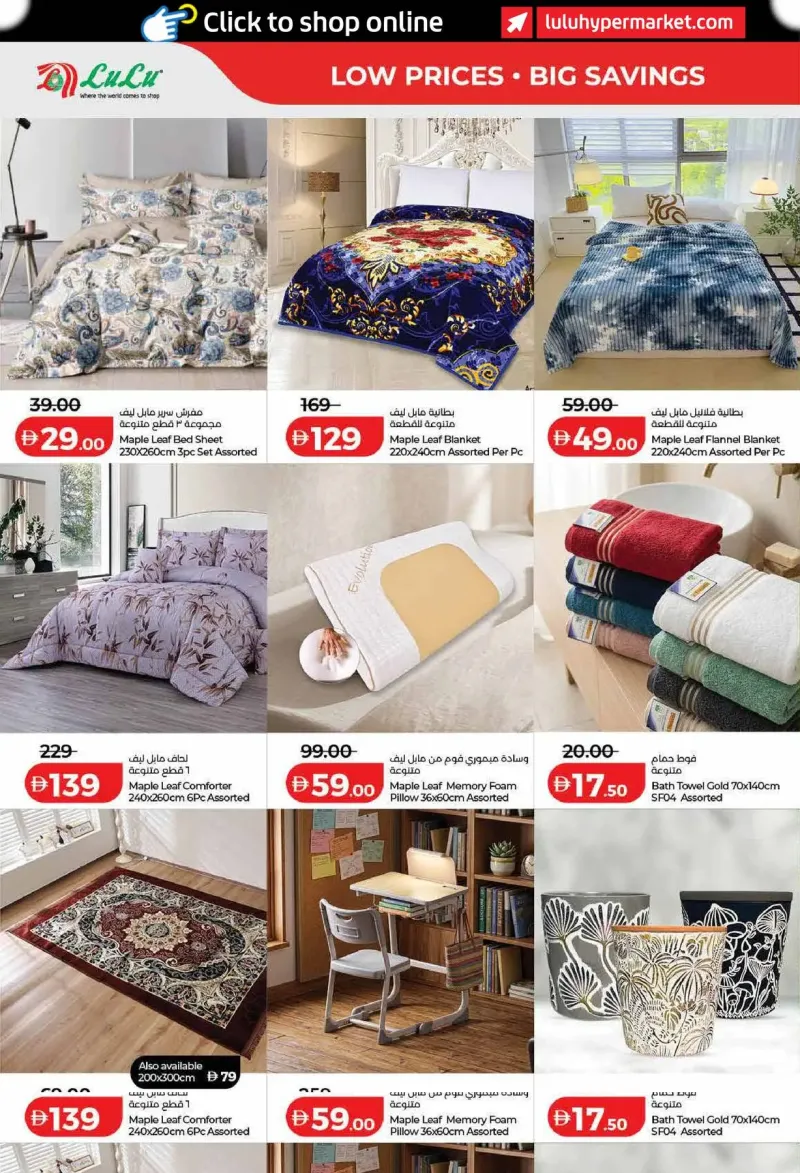 Lulu weekly ad Sep 21 – Sep 29, 2026 – page 46