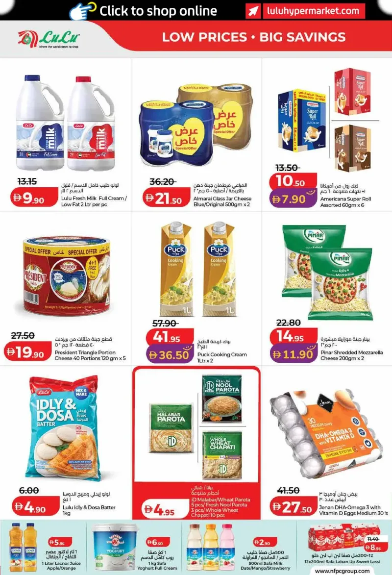 Lulu weekly ad Sep 21 – Sep 29, 2026 – page 18