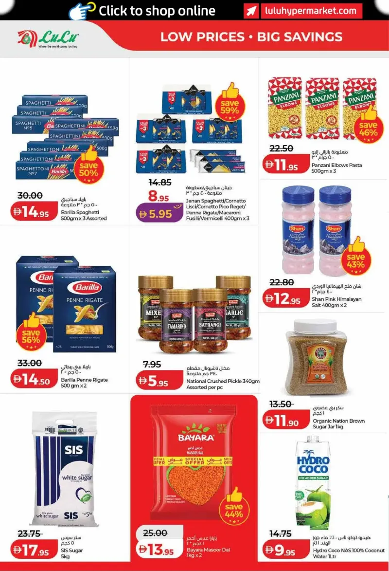 Lulu weekly ad Sep 21 – Sep 29, 2026 – page 12