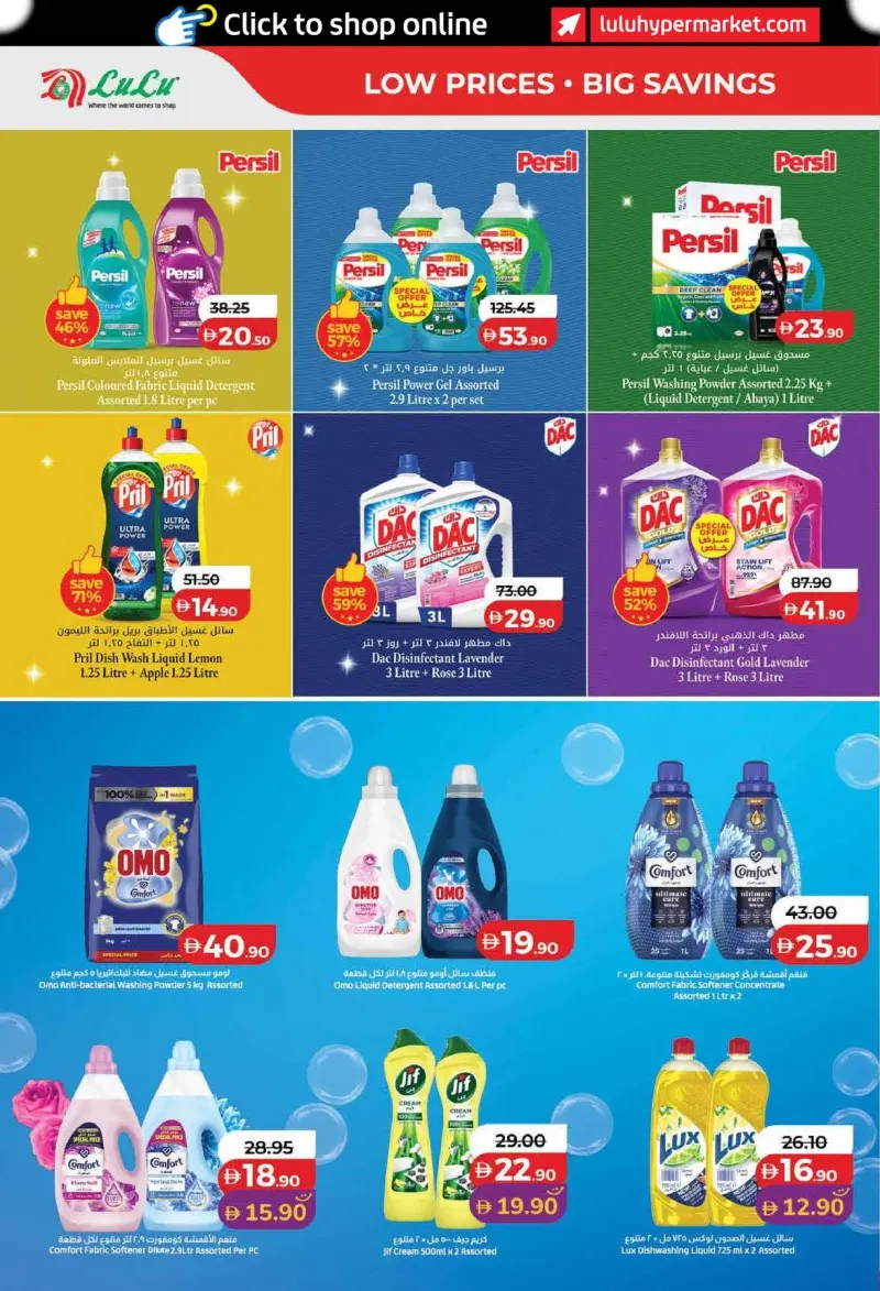 Lulu weekly ad Sep 21 – Sep 29, 2026 – page 42