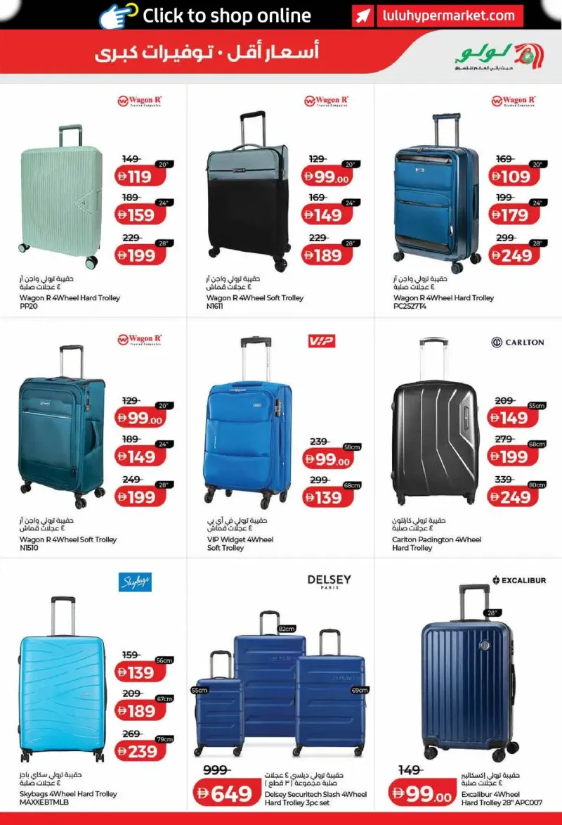 Lulu weekly ad Sep 21 – Sep 29, 2026 – page 49