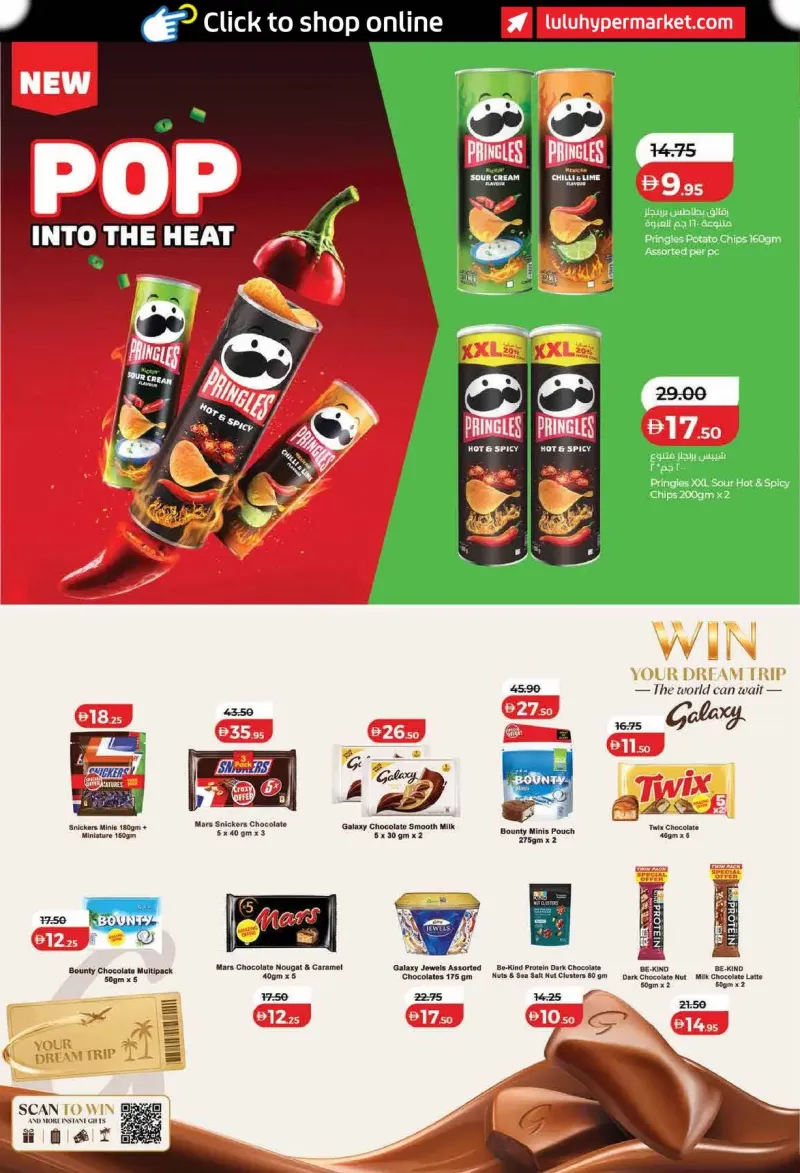 Lulu weekly ad Sep 21 – Sep 29, 2026 – page 8