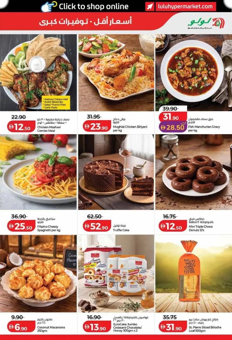 Lulu weekly ad Sep 21 – Sep 29, 2026 – page 29