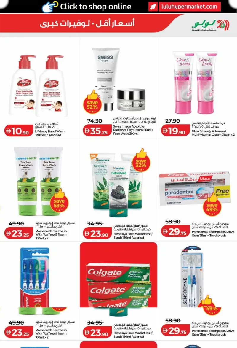 Lulu weekly ad Sep 21 – Sep 29, 2026 – page 33