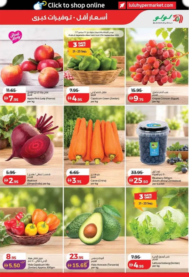Lulu weekly ad Sep 21 – Sep 29, 2026 – page 31