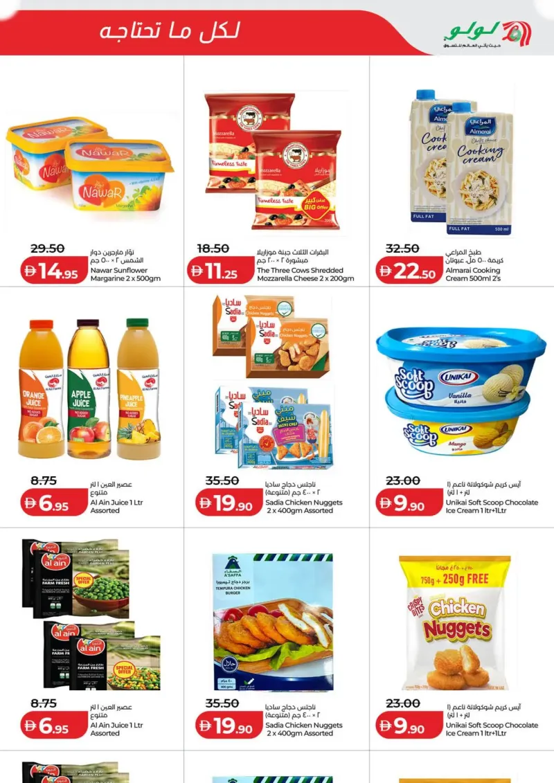 Lulu weekly ad Sep 23 – Sep 28, 2026 – page 6