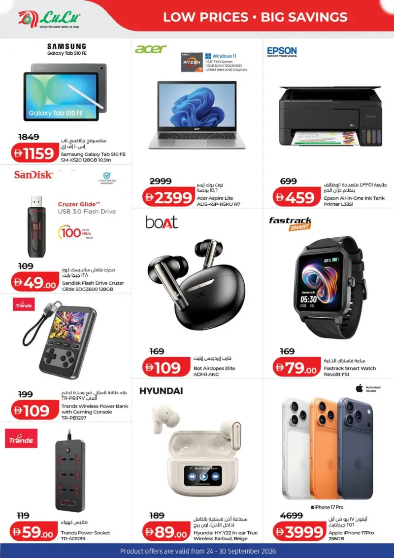 Lulu weekly ad Sep 23 – Sep 28, 2026 – page 12