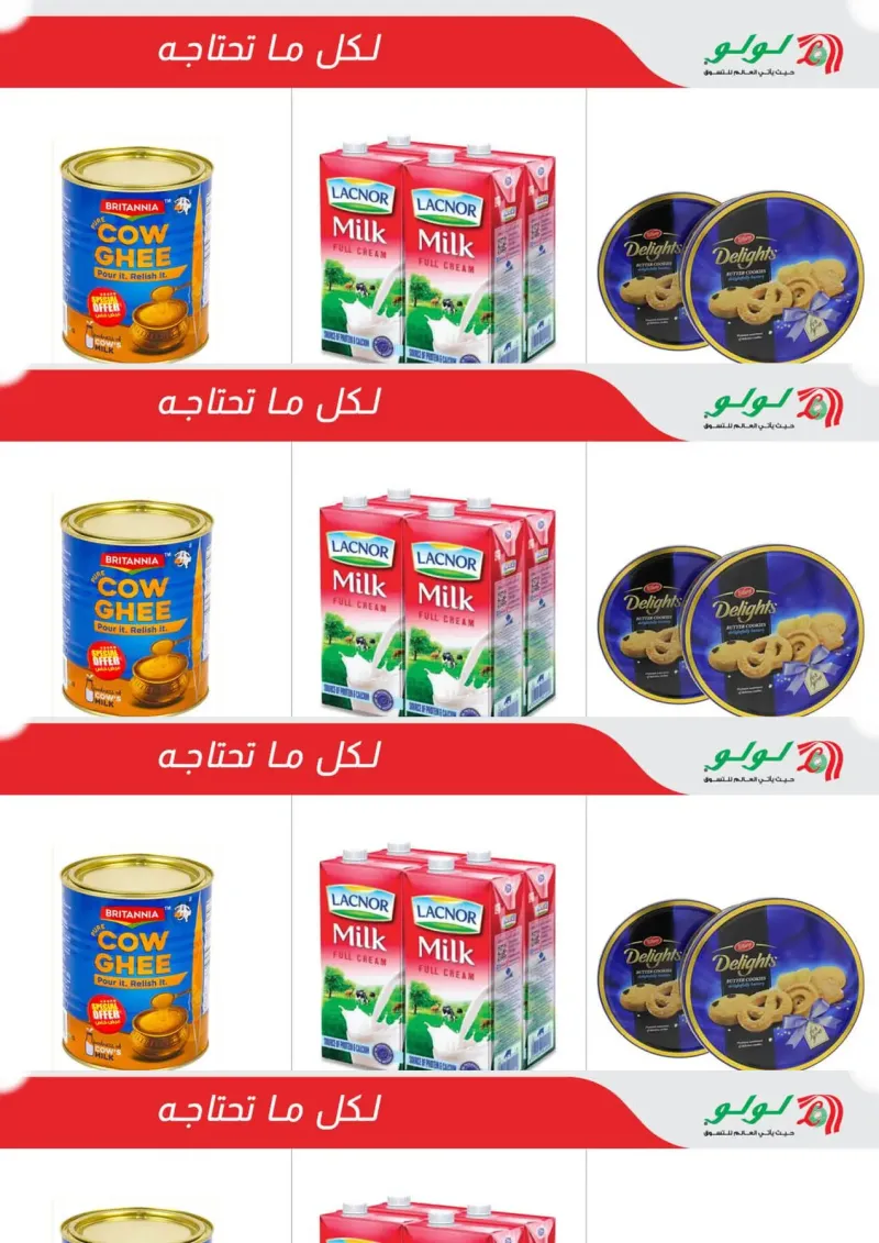 Lulu weekly ad Sep 23 – Sep 28, 2026 – page 8