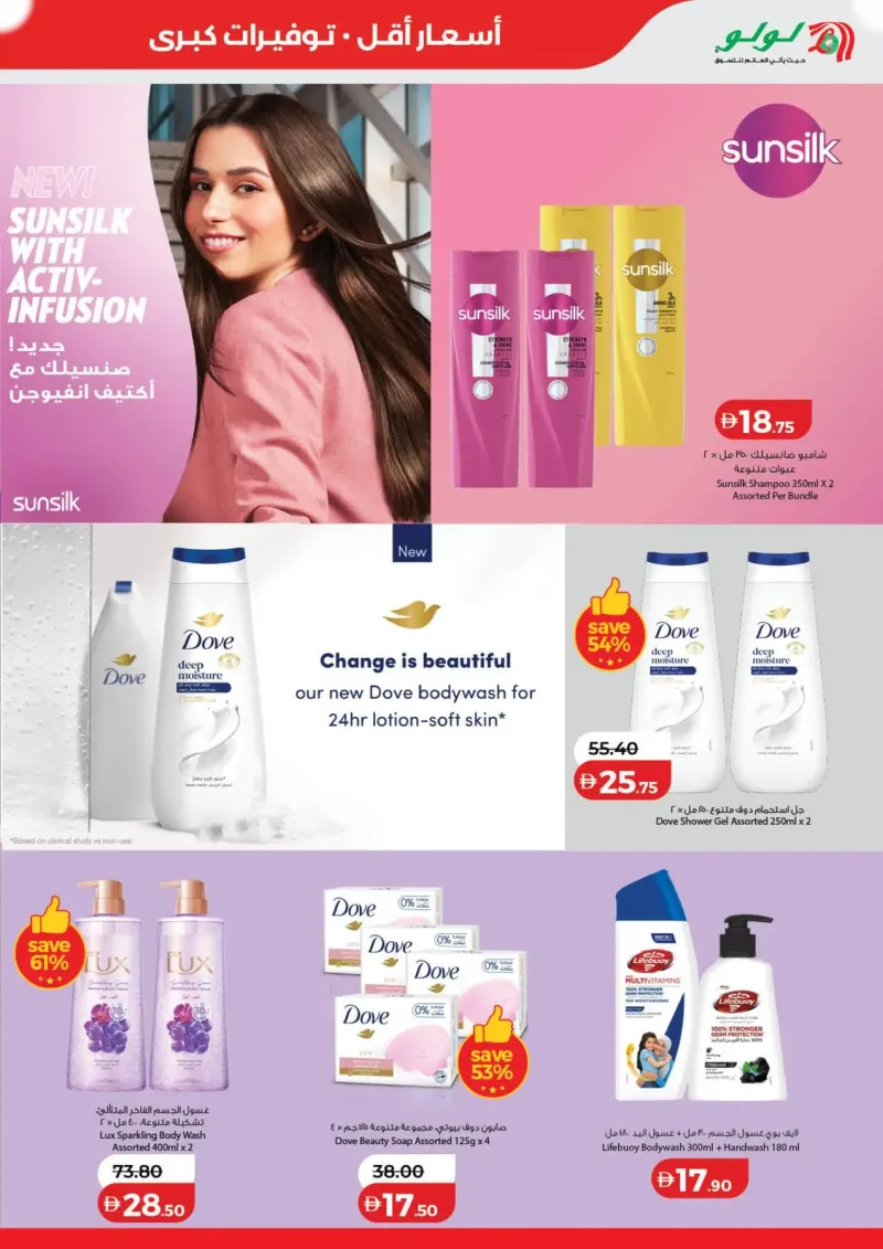 Lulu weekly ad Sep 23 – Oct 7, 2026 – page 3