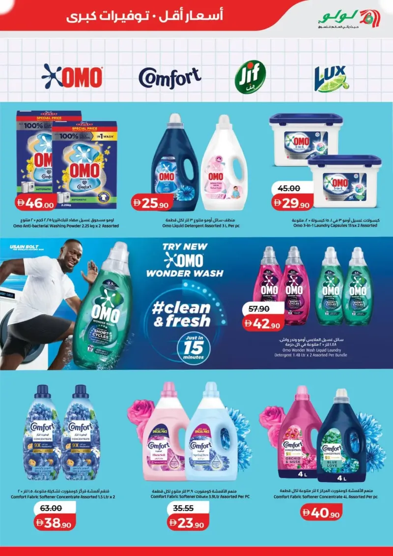 Lulu weekly ad Sep 23 – Oct 7, 2026 – page 5
