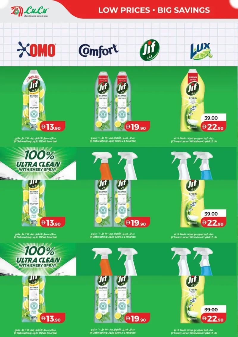 Lulu weekly ad Sep 23 – Oct 7, 2026 – page 6