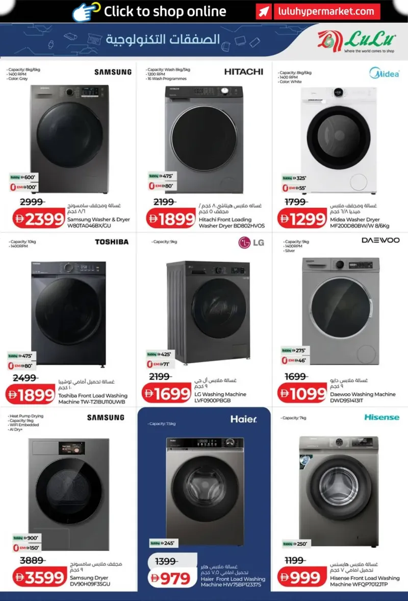 Lulu weekly ad Sep 23 – Oct 8, 2026 – page 21