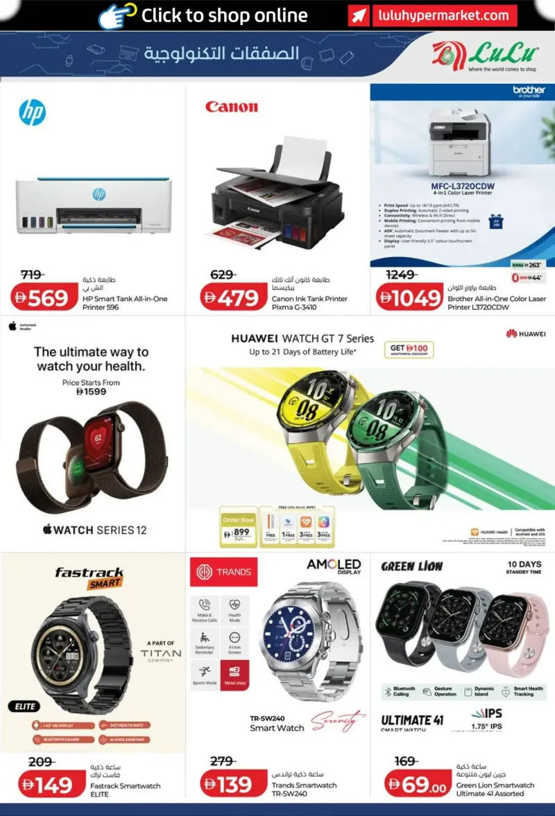 Lulu weekly ad Sep 23 – Oct 8, 2026 – page 35