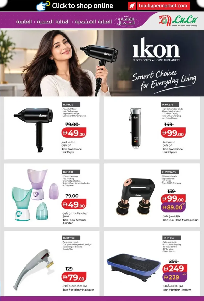 Lulu weekly ad Sep 23 – Oct 8, 2026 – page 11
