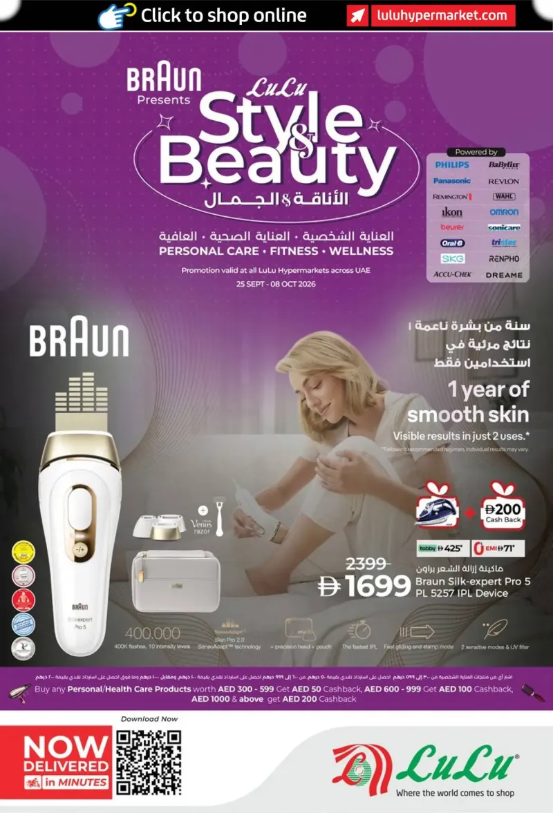 Lulu weekly ad Sep 23 – Oct 8, 2026 – page 1