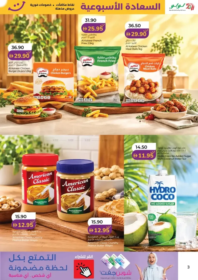 Lulu weekly ad Sep 24 – Sep 30, 2026 – page 3